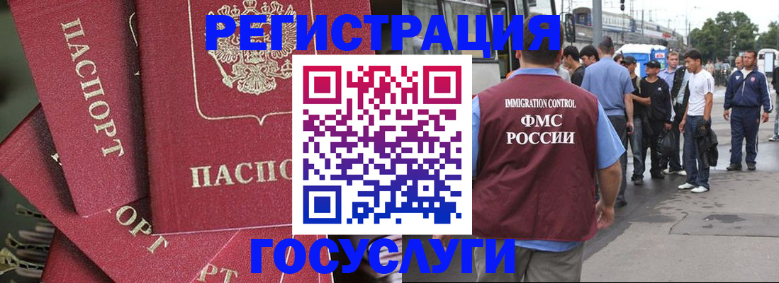 купить прописку в Бикине